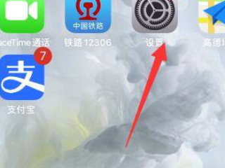 苹果12关屏幕延迟一秒第1步