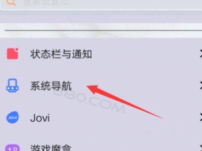 vivo手机屏幕按键怎么调出来第2步