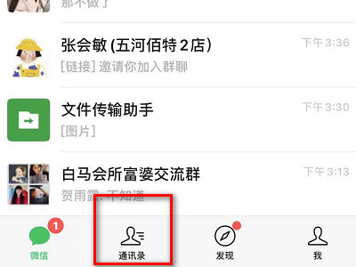 朋友圈不可见标签怎么删除第2步
