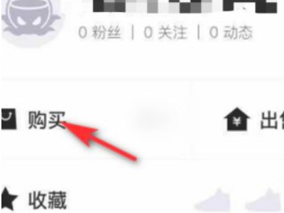 得物能不能退货第2步
