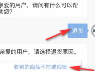 得物能不能退货第4步