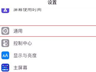 苹果设置NFC门卡第2步