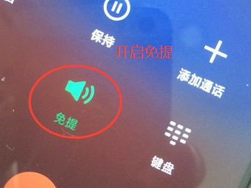 oppo听筒声音小解决方法第2步