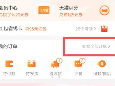 淘宝的历史订单消失了第3步