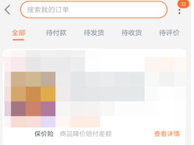 淘宝的历史订单消失了第4步