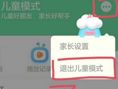 vivo儿童模式强制解除第2步