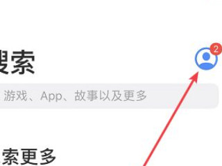 苹果手机下载记录在哪里找第2步