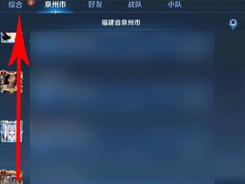 同城怎么发语音第2步