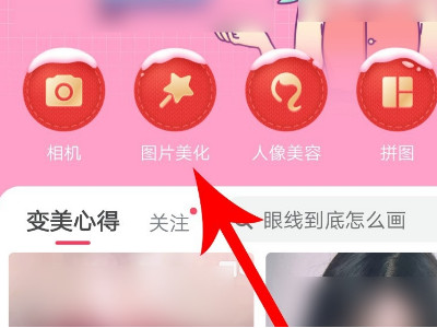 如何p图换脸第1步