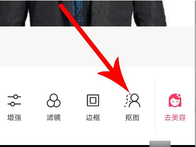 如何p图换脸第2步