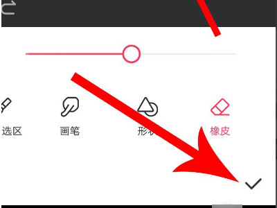 如何p图换脸第5步