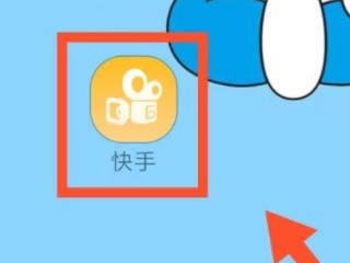 怎么找回以前的快手号第1步