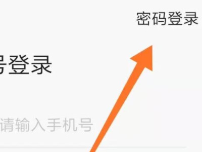 怎么找回以前的快手号第4步