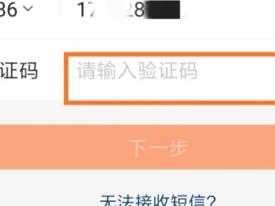 怎么找回以前的快手号第6步