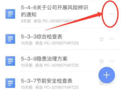 金山文档为什么只能分享链接第1步
