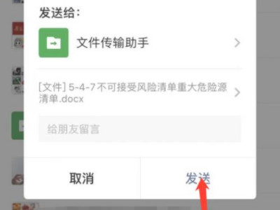金山文档为什么只能分享链接第6步