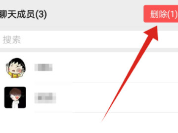群管理员怎么踢人出群第3步
