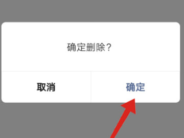 群管理员怎么踢人出群第4步