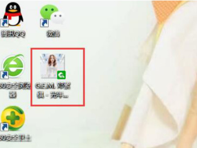 qq音乐怎么下载到电脑桌面上第5步