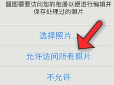 美颜相机怎么拼图组合起来第2步