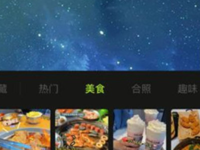 美颜相机怎么拼图组合起来第3步