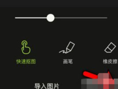 美颜相机怎么拼图组合起来第4步