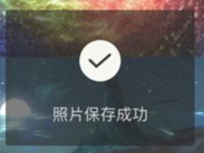 美颜相机怎么拼图组合起来第7步