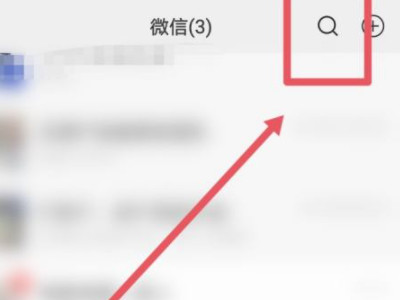 健康码和行程码在哪里获取第1步