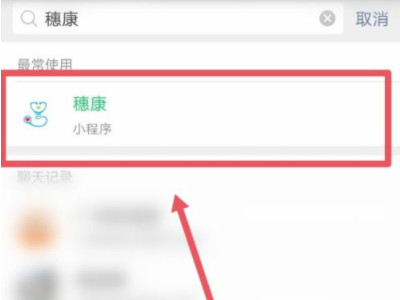 健康码和行程码在哪里获取第2步
