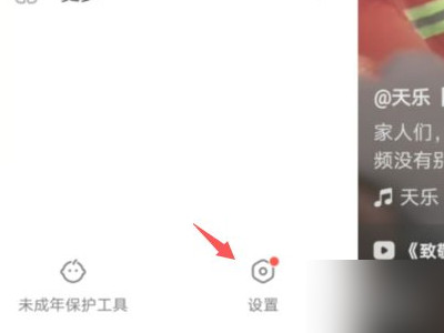 快手平台如何投诉?第2步