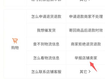 快手平台如何投诉?第4步