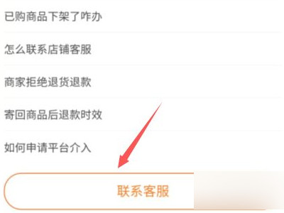 快手平台如何投诉?第5步