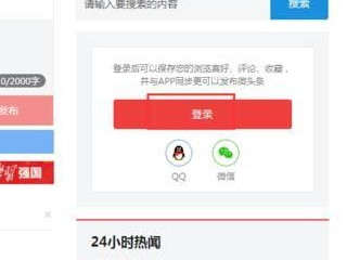 怎样发表自己的文章到网上第3步