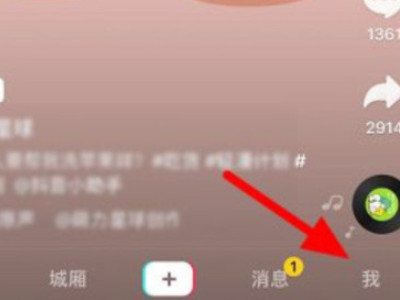 抖音日常可以看访客吗第1步