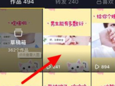 抖音日常可以看访客吗第2步