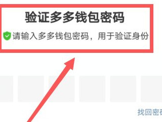 拼多多支付扣款顺序怎么设置第7步