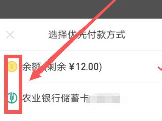 拼多多扣款顺序设置第8步