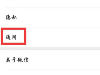 微信金币在哪里找第2步