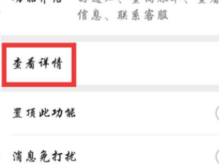 微信金币在哪里找第4步