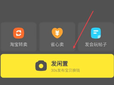 为什么我的闲鱼没有求购第2步