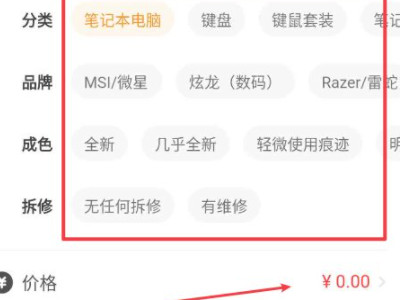 为什么我的闲鱼没有求购第6步