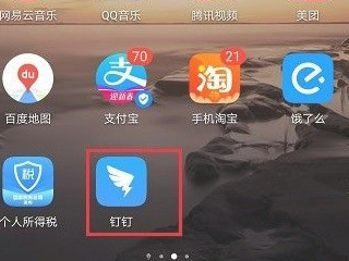 钉钉怎么提交离职申请第1步