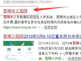 昆明义招网怎么注册第1步