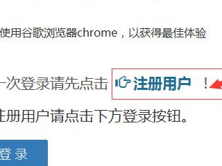 昆明义招网怎么注册第3步