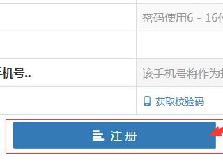 昆明义招网怎么注册第4步