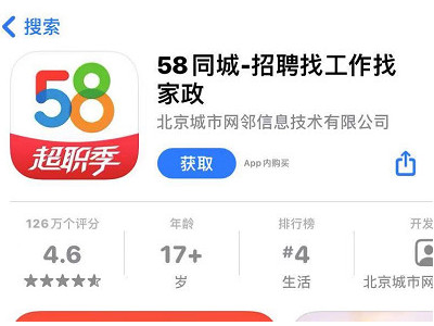 北京短租一个月去哪个平台第1步