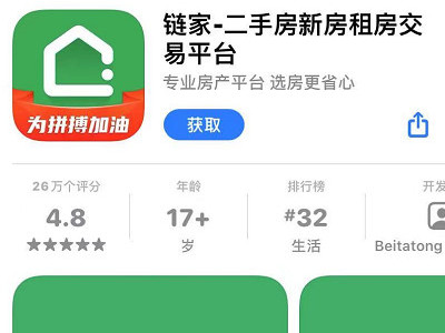 北京短租一个月去哪个平台第3步