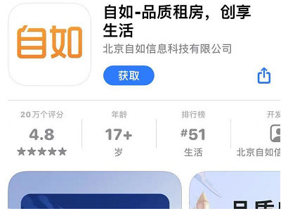 北京短租一个月去哪个平台第4步