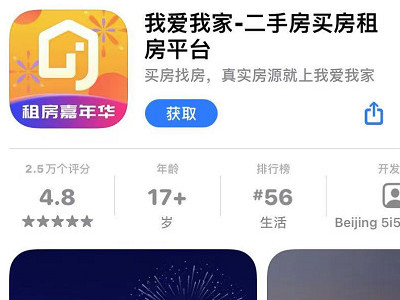 北京短租一个月去哪个平台第5步