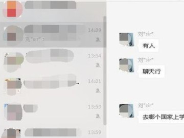 电脑版微信怎么@别人第2步